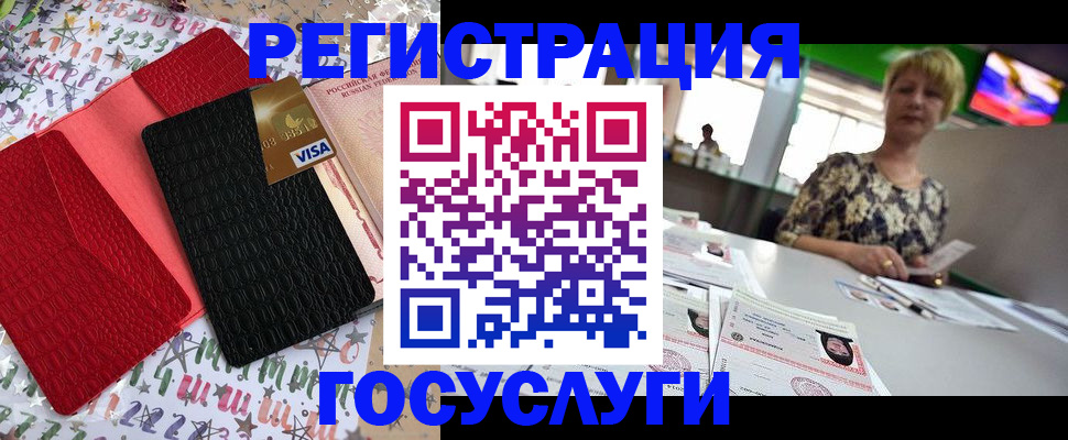 временная регистрация в Читинской области