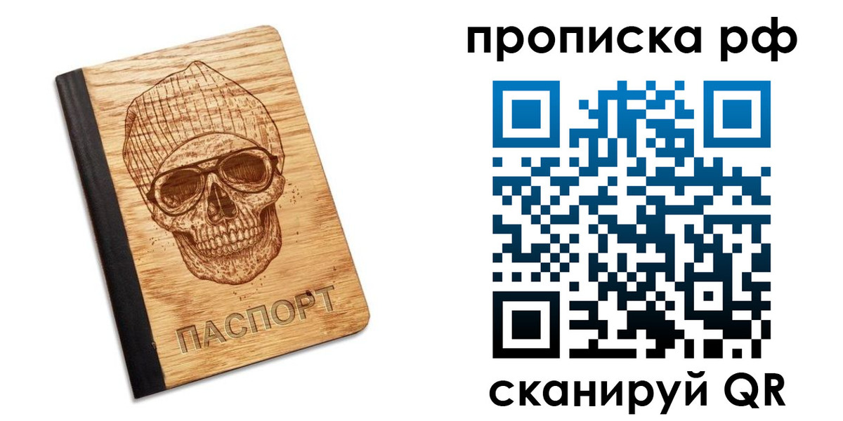 прописка регистрация в Читинской области