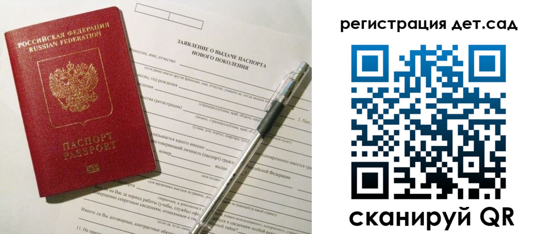 прописка регистрация в Читинской области