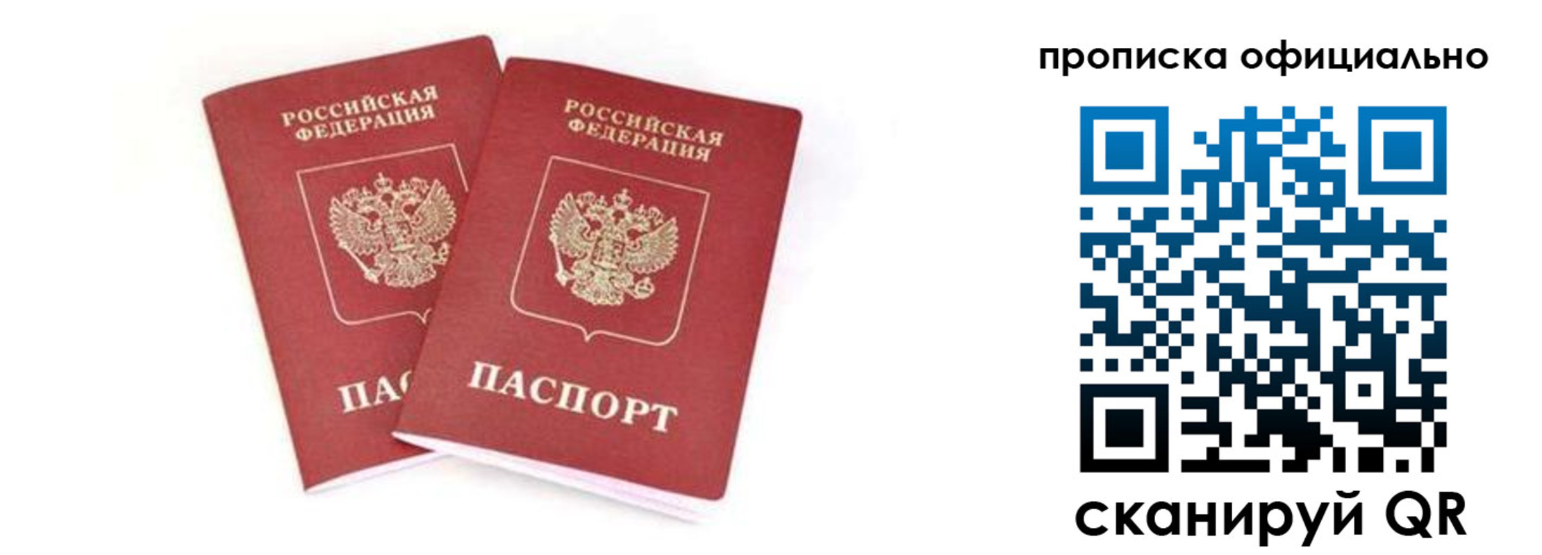 где прописаться в Читинской области