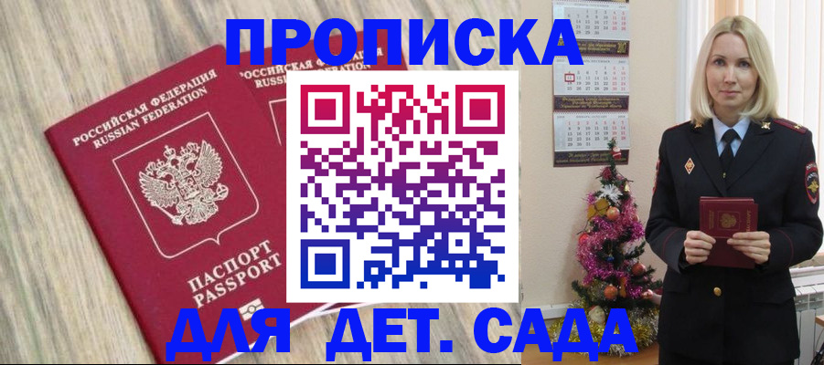 временная регистрация законно в Читинской области