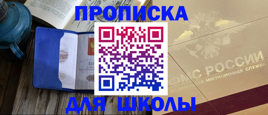 прописка законно в Читинской области