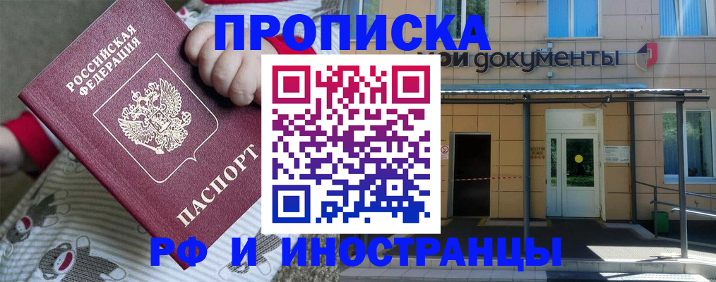 пропишу в квартире в Читинской области