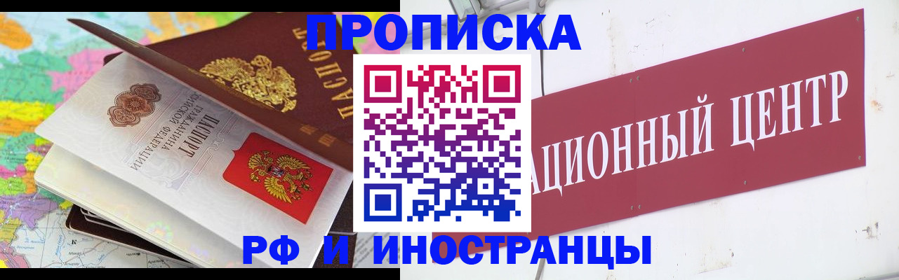пропишу в квартире в Читинской области